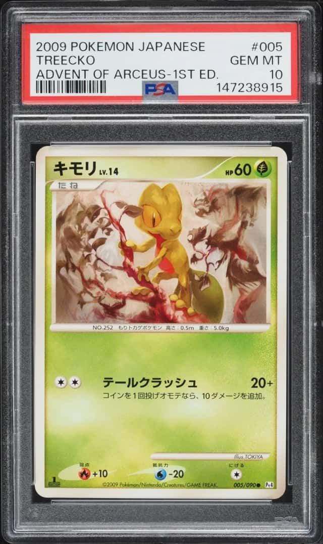 Treecko