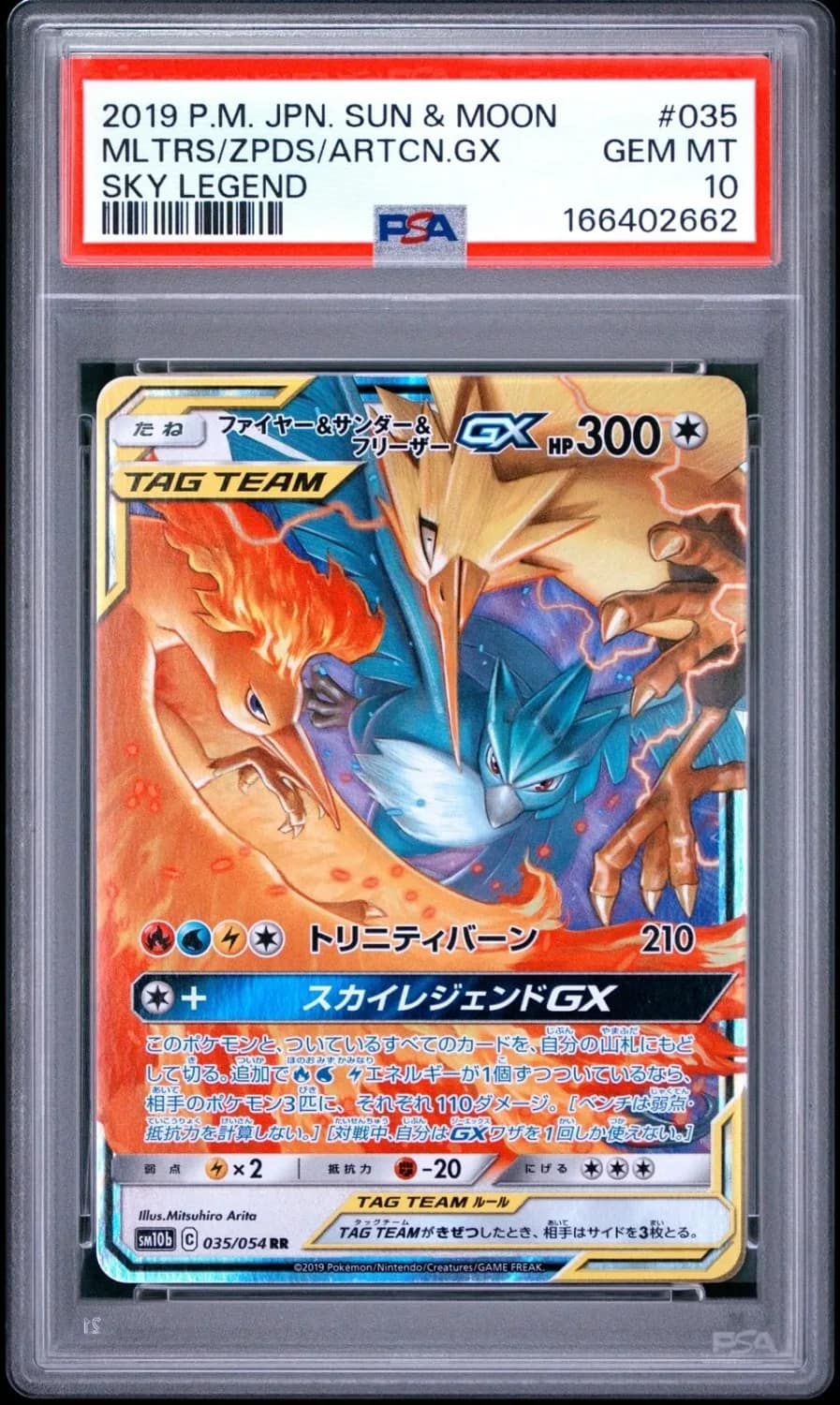 Moltres & Zapdos & Articuno Gx