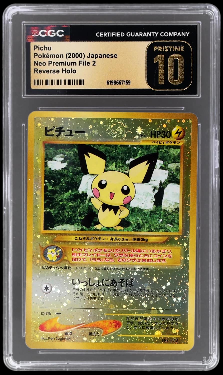Pichu