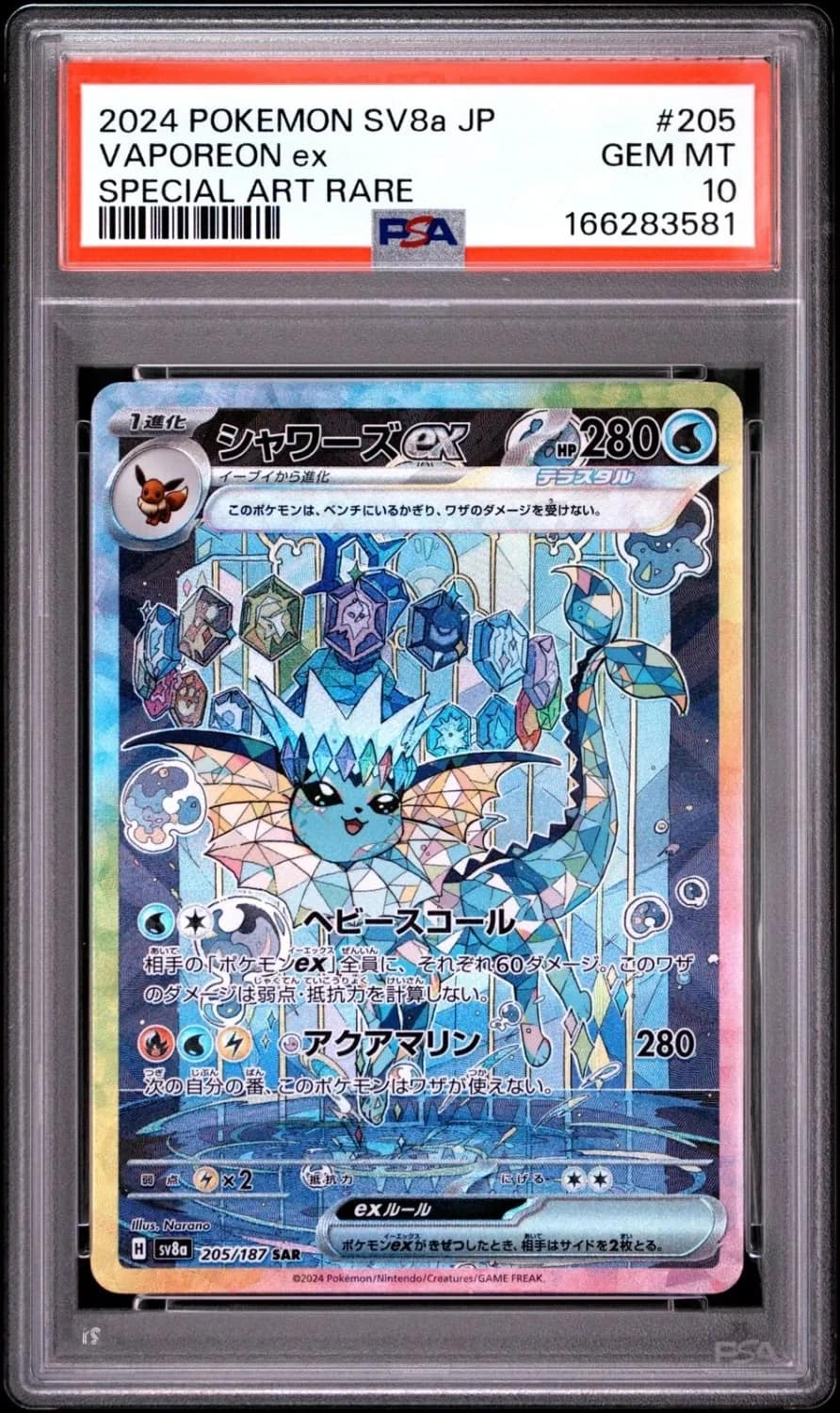 Vaporeon Ex