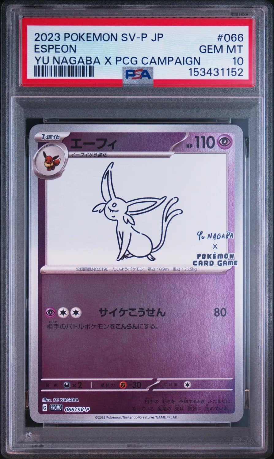 Espeon