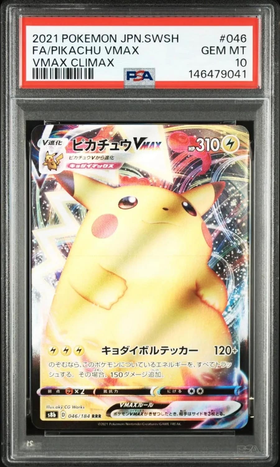 Pikachu Vmax