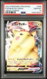 Pikachu Vmax