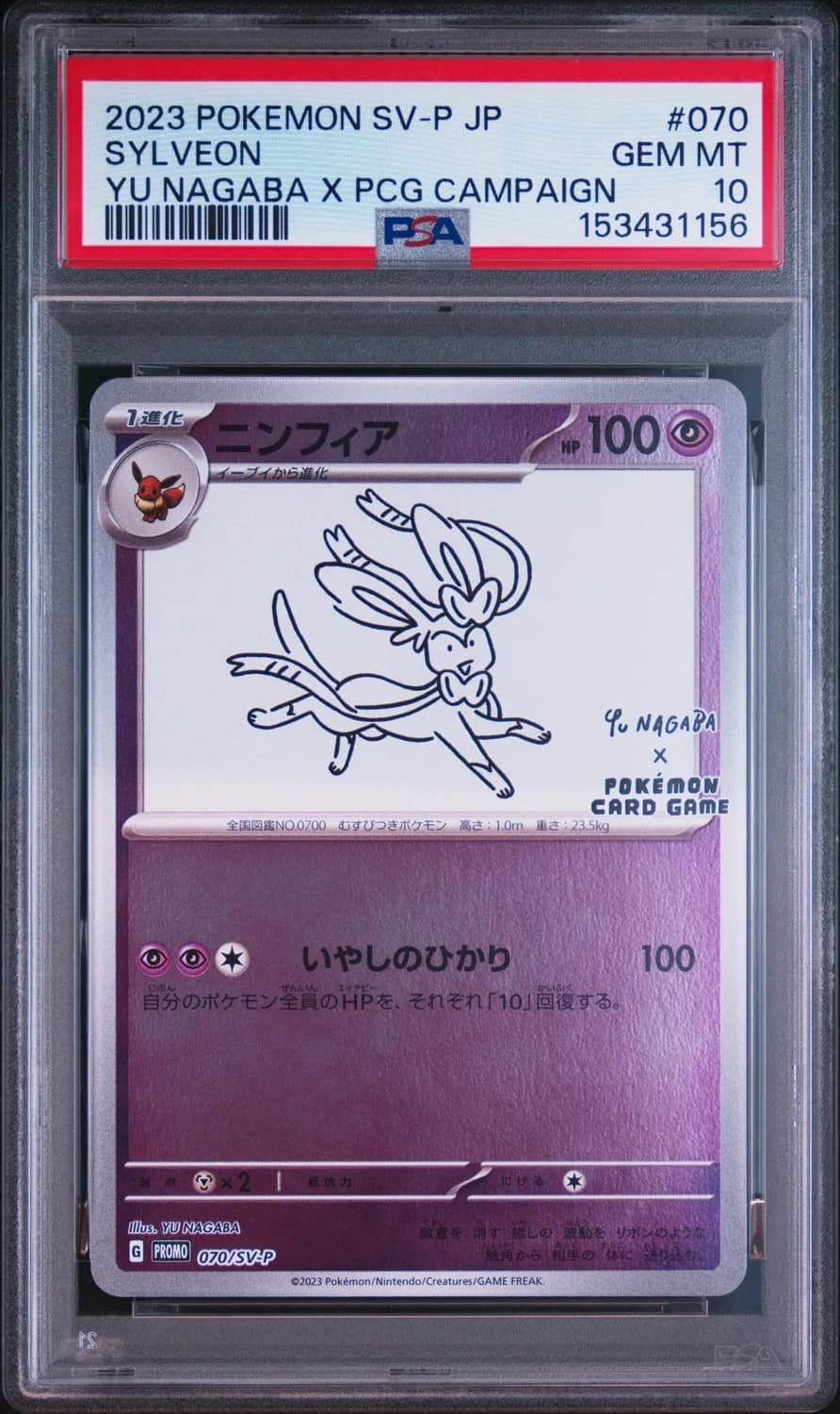 Sylveon