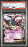 Mewtwo Ex