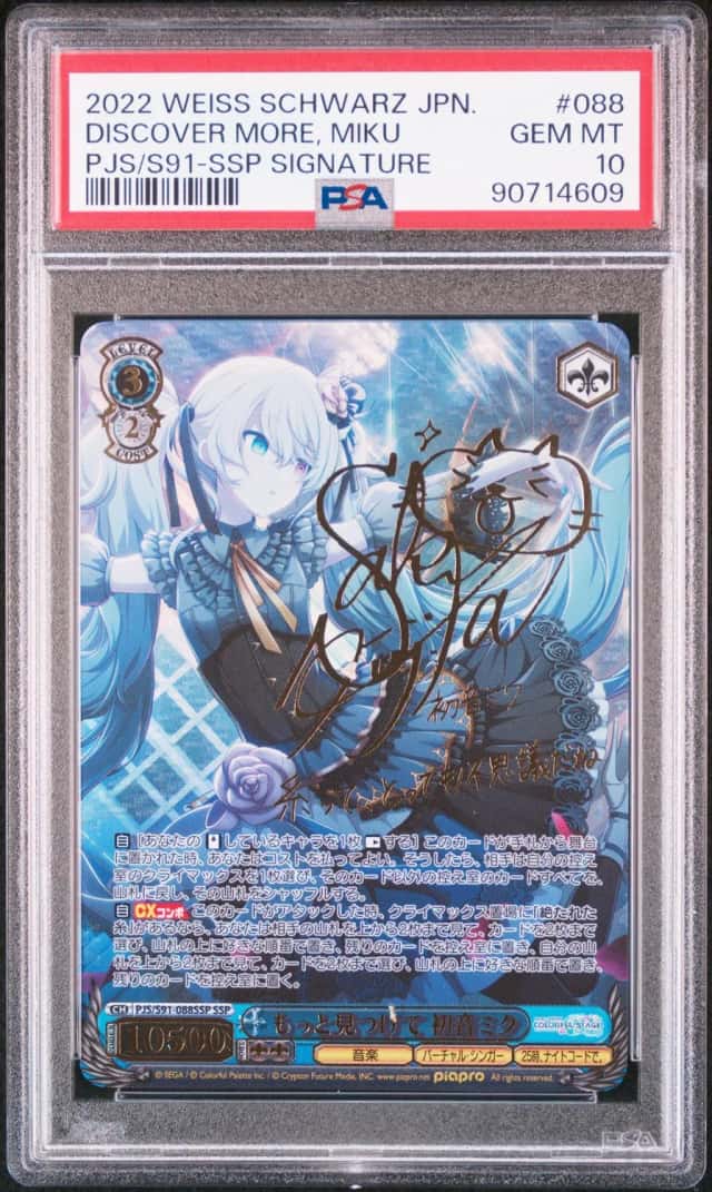 Discover More, Miku