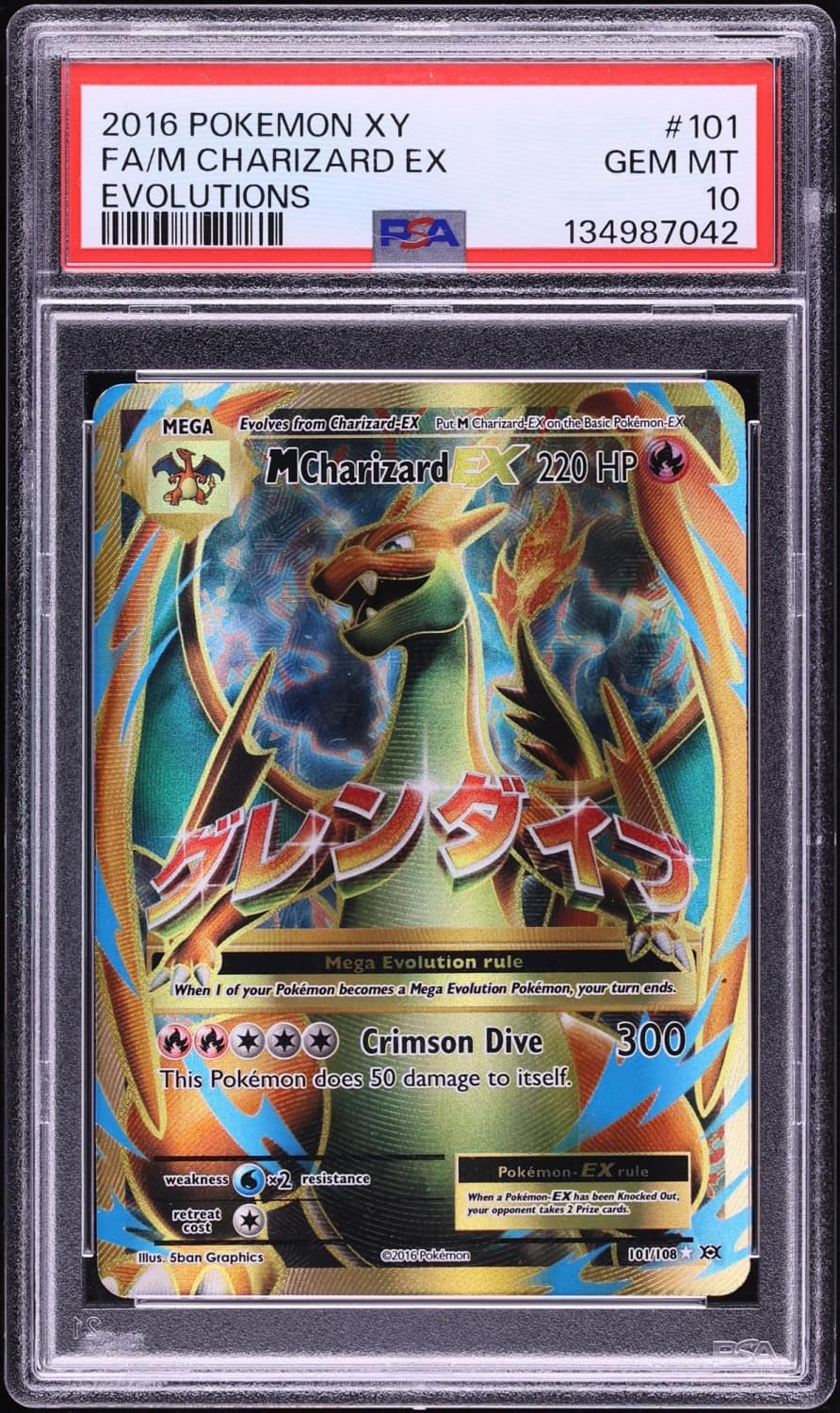 M Charizard Ex
