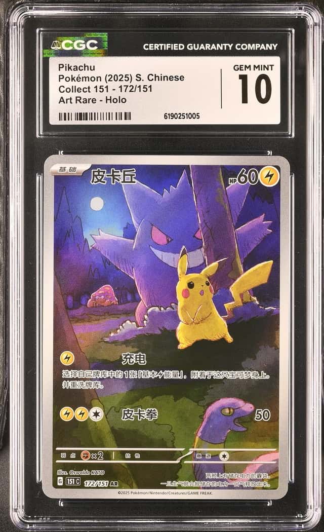 Pikachu