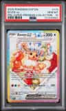 Eevee Ex