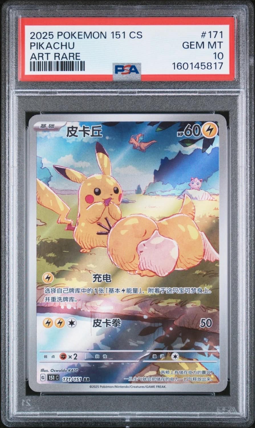 Pikachu