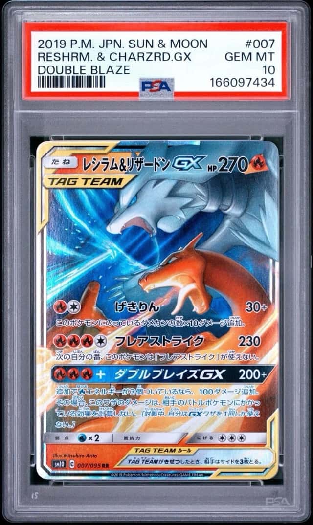 Reshiram & Charizard GX