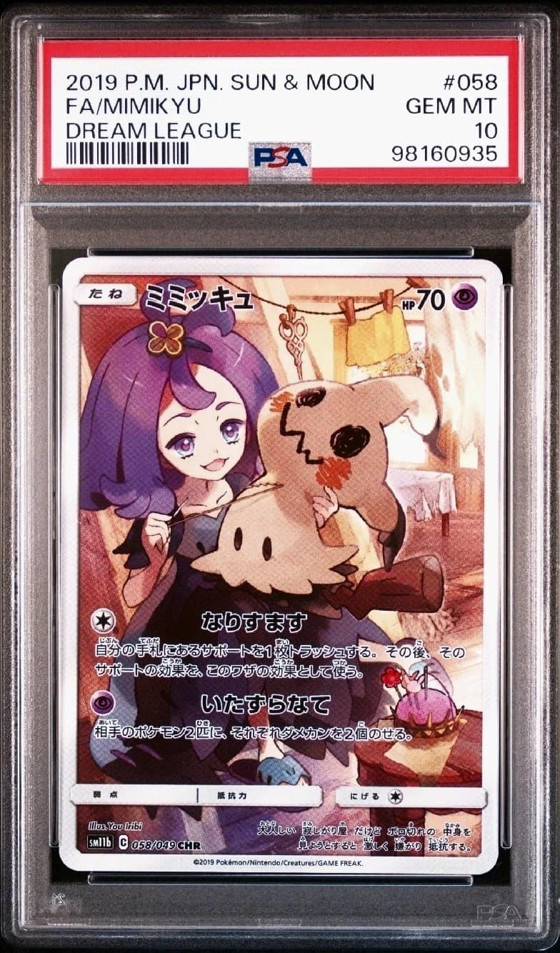 Mimikyu