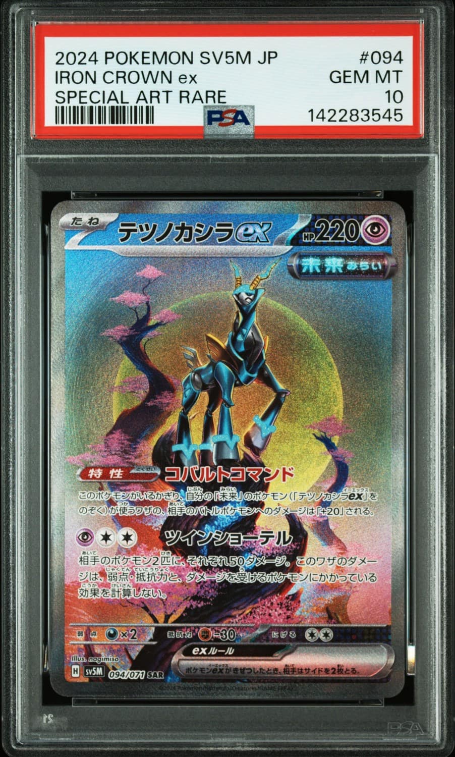 Iron Crown Ex