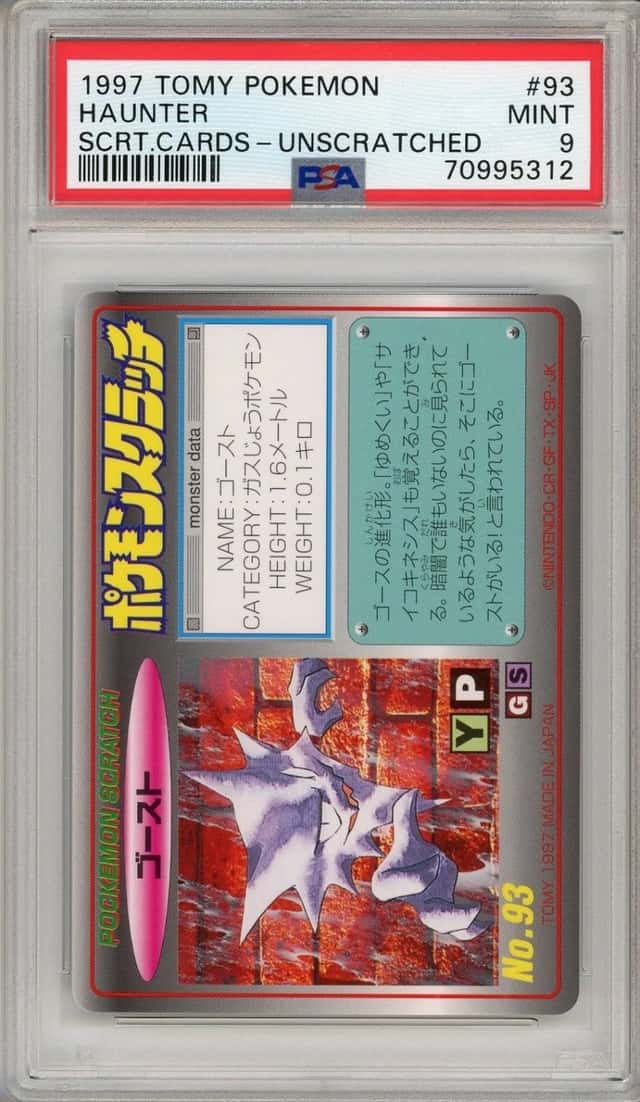 Haunter