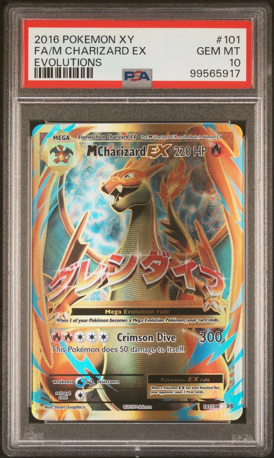 M Charizard Ex