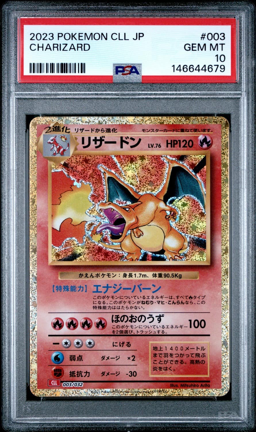 Charizard