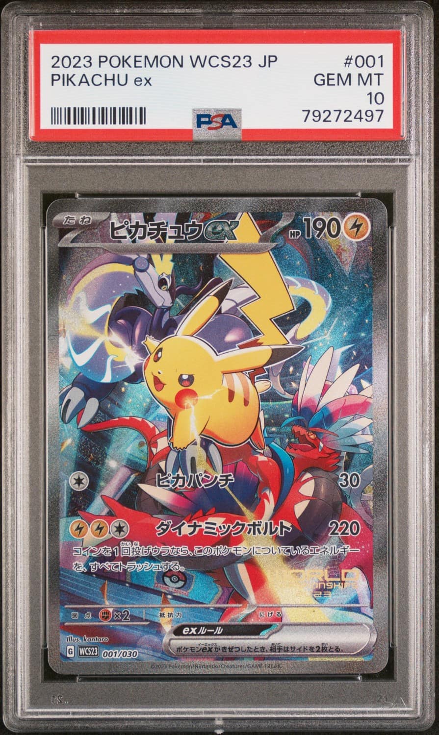 Pikachu Ex
