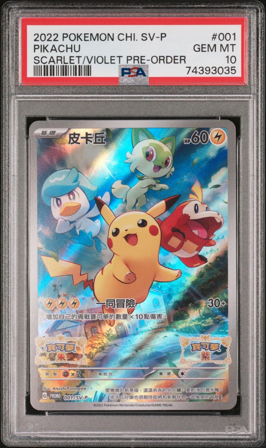 Pikachu