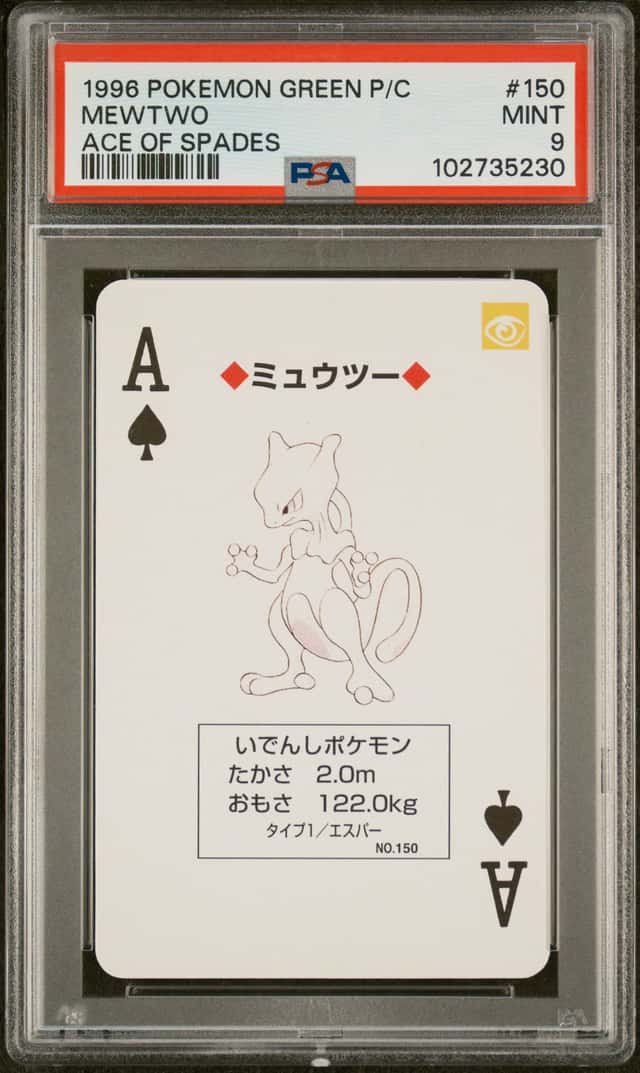 Mewtwo