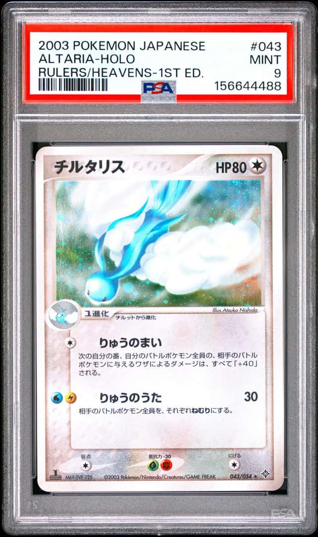 Altaria