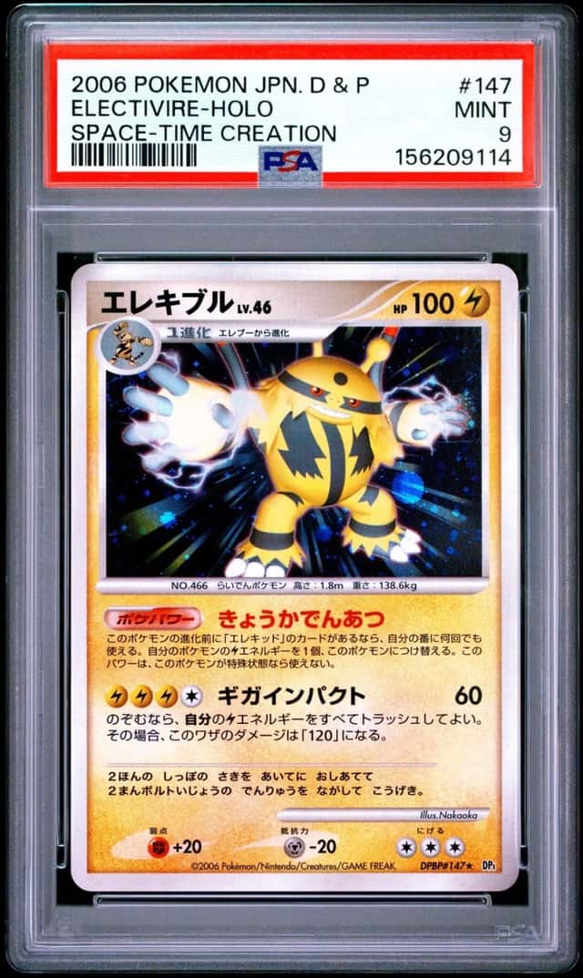 Electivire