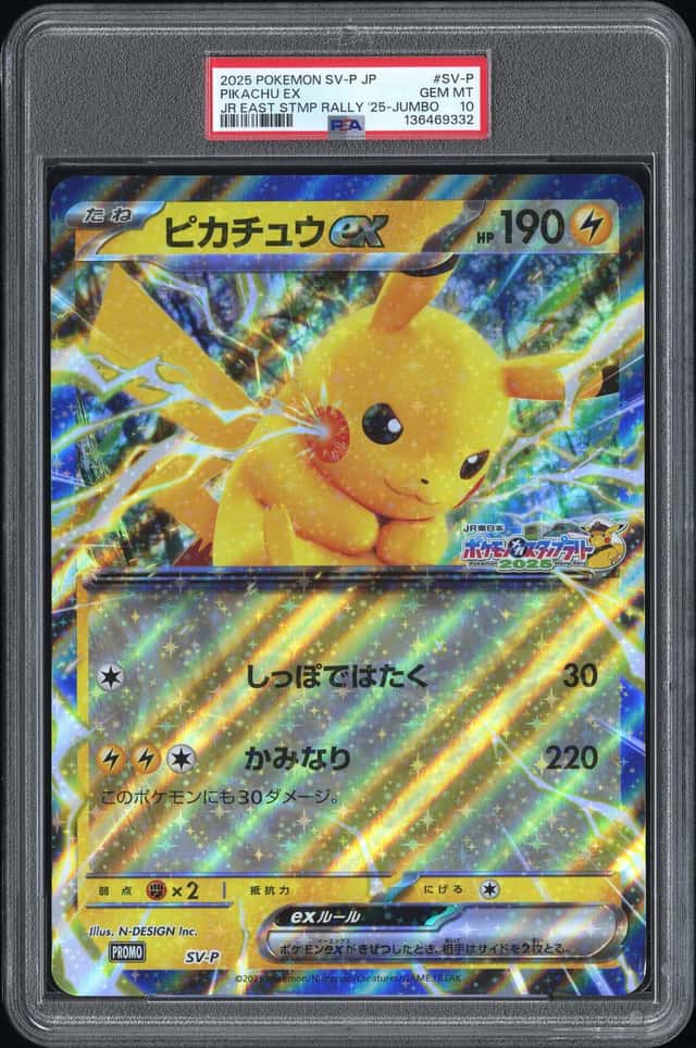 PIKACHU ex
