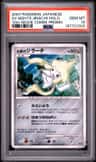 Seven Nights Jirachi
