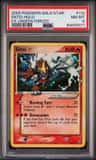 Entei