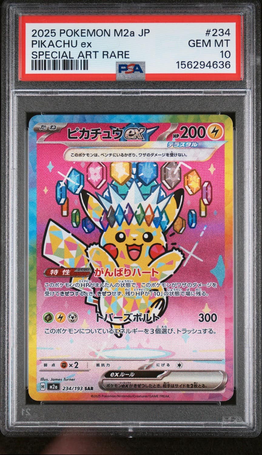 Pikachu Ex