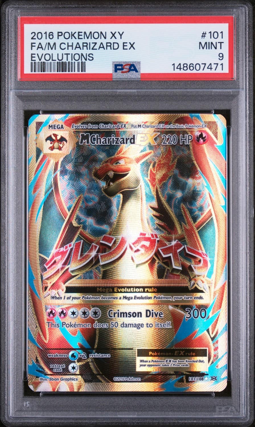M Charizard Ex