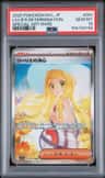 Lillie'S Determination