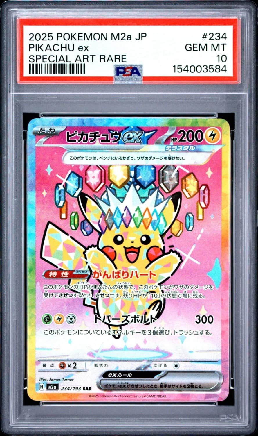 Pikachu Ex