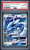 Lugia Gx