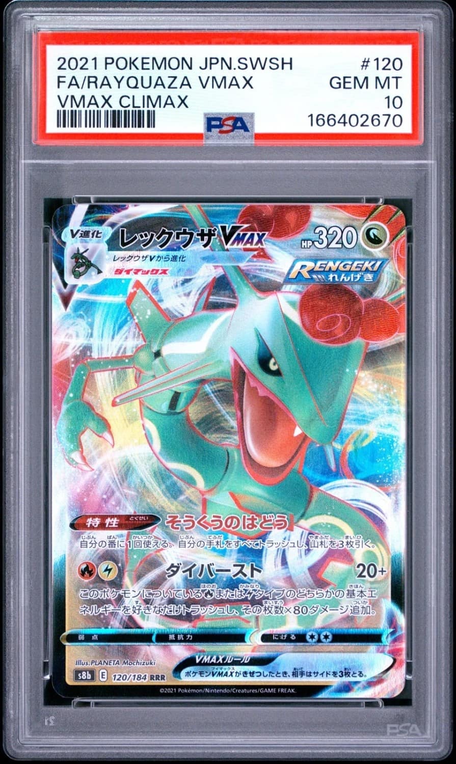 Rayquaza Vmax