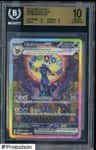 Umbreon Ex