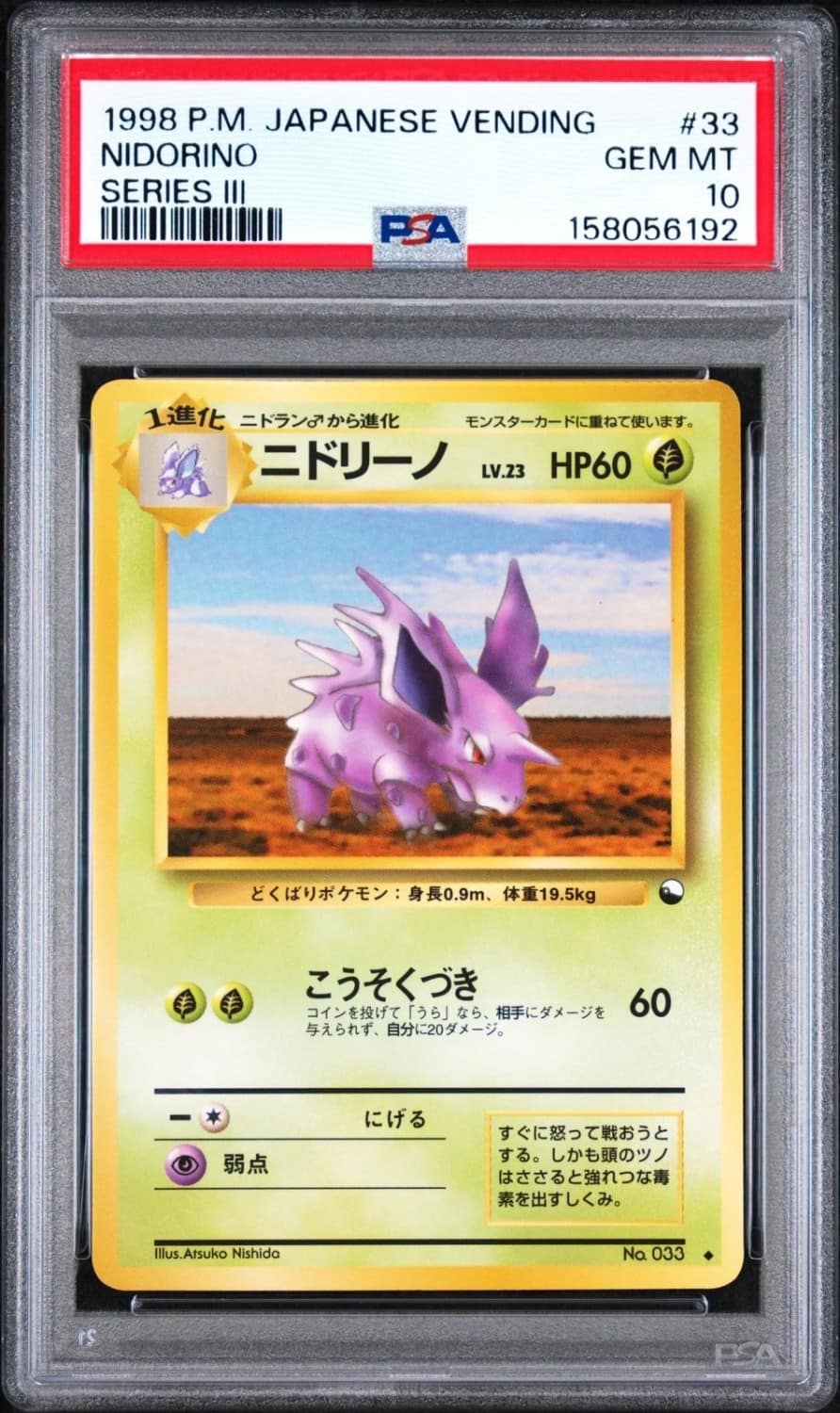 Nidorino