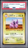 Nidorino