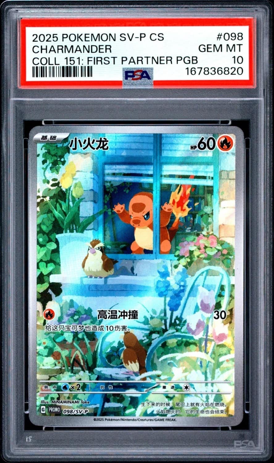 Charmander