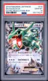 Rayquaza Ex
