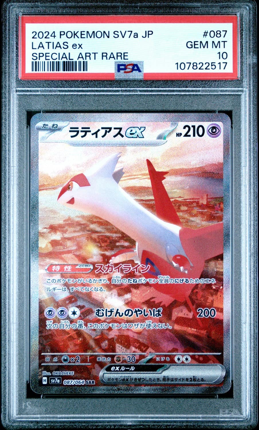 Latias Ex