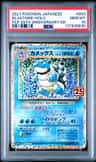 Blastoise