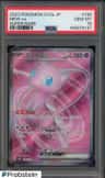 Mew Ex