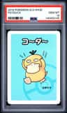 Psyduck