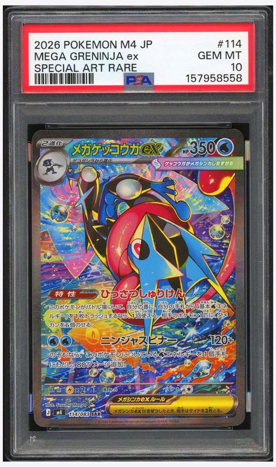 Mega Greninja Ex