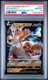Dragonite V