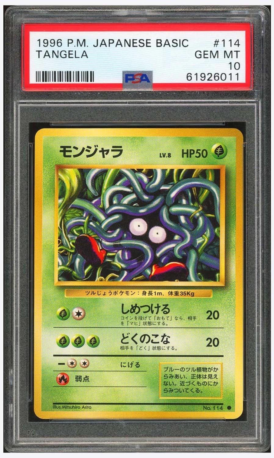 Tangela