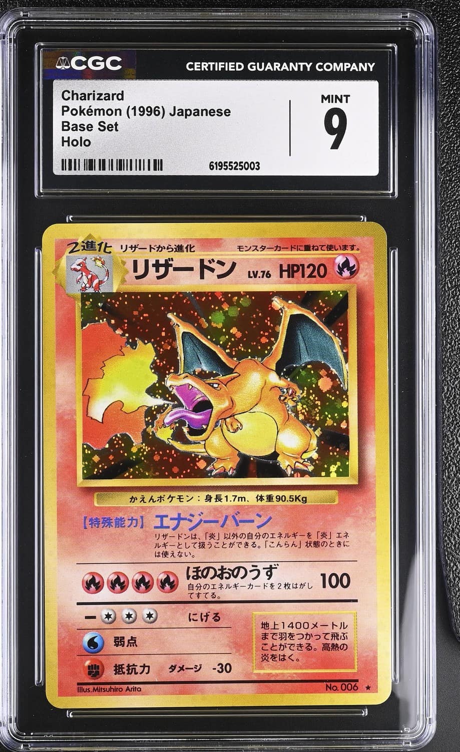 Charizard