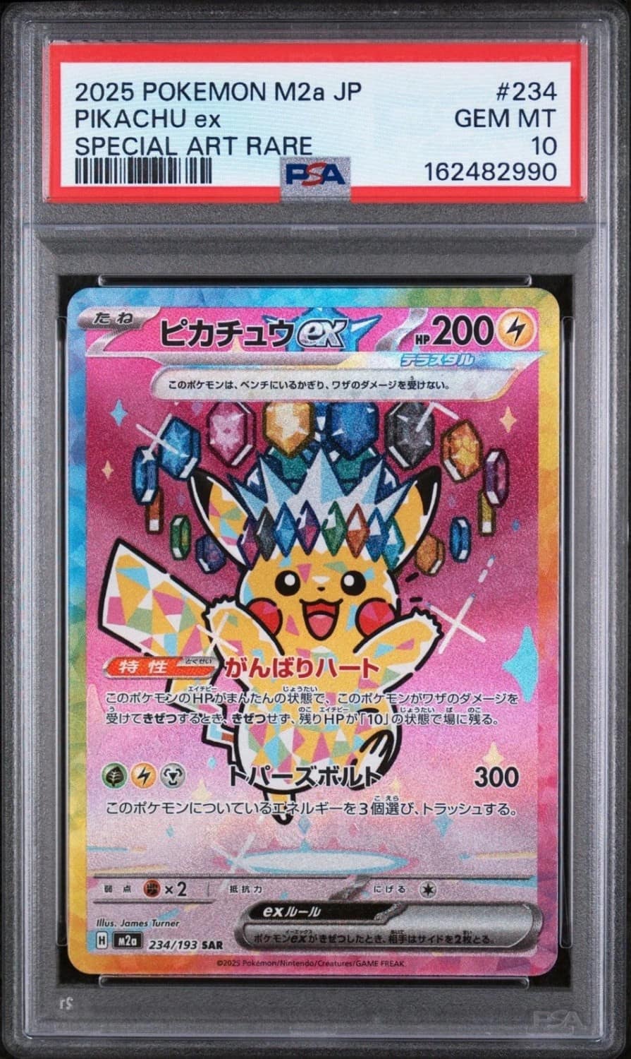 Pikachu Ex