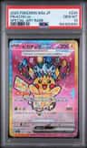 Pikachu Ex