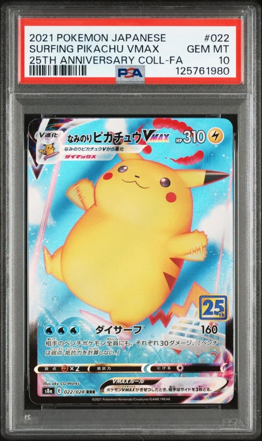 Surfing Pikachu Vmax